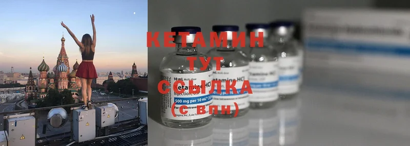 Кетамин ketamine  Берёзовка 