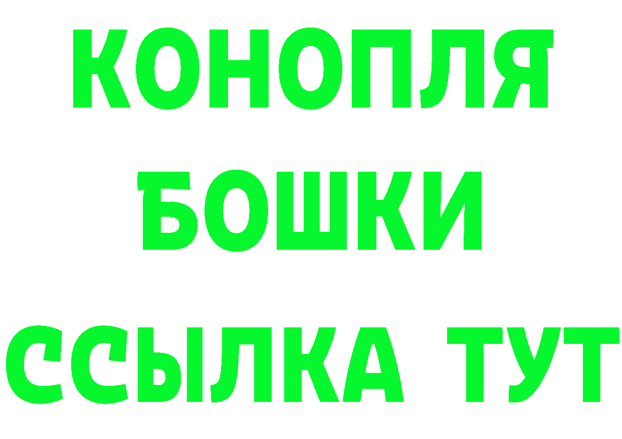 Бошки марихуана индика ссылка сайты даркнета mega Берёзовка